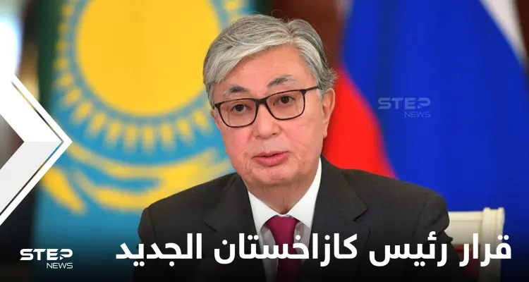 واشنطن تعلق على أوامر رئيس كازاخستان بإطلاق النار المباشر والأخير يكشف خطوة سيتخذها قريباً: أخبار