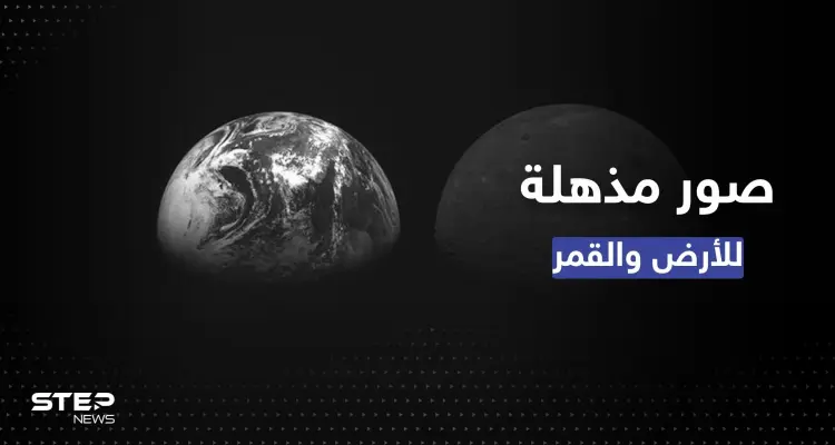 كيف تبدو الأرض بالأبيض والأسود من القمر؟.. مسبار كوري يبث صور مذهلة: أخبار