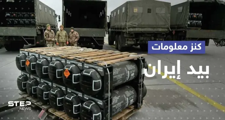 صفقة روسية إيرانية أعطت طهران "كنزاً" من المعلومات الغربية مقابل أمرٍ واحد: أخبار