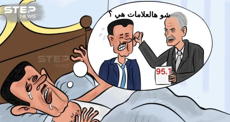 ديمقراطية "حافظ" كانت 99.99 بالمئة: أخبار