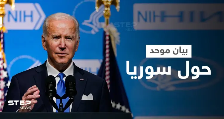 بيان موحد حول سوريا تقوده واشنطن يصدر بموافقة مصر والجامعة العربية و10 دولٍ أخرى: أخبار