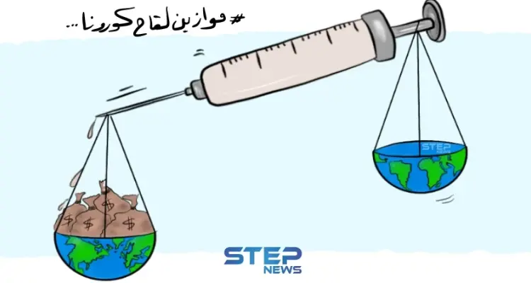 في الوقت الذي تحجز به الدول القوية والغنية مقعدها للحصول على لقاح كورونا, تصطف الدول الفقيرة في نهاية الطابور على أمل أن يصلها اللقاح بعد حين: أخبار