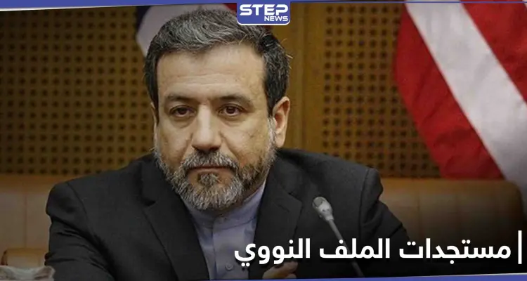 عقب محادثات "سرية".. خطوات أمريكية مرتقبة حول الاتفاق النووي الإيراني: أخبار