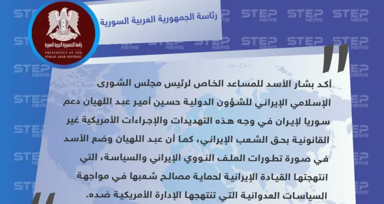الأسد يؤكد دعم سوريا لإيران في مواجهة التهديدات الأمريكية: أخبار