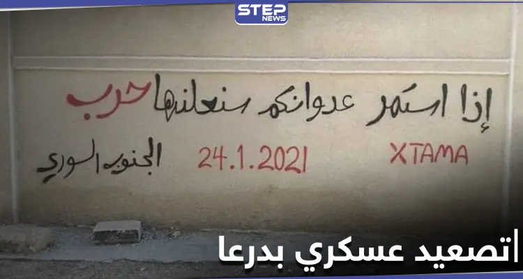 معركة بدرعا لم تشهدها منذ عامين.. المعارضة تُفشل الفرقة الرابعة وقوات مدعومة إيرانيًا: أخبار