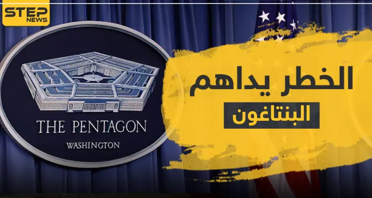الخطر يداهم البنتاغون وإعلان عن تسجيل آلاف الإصابات بكورونا بين قواتها: أخبار