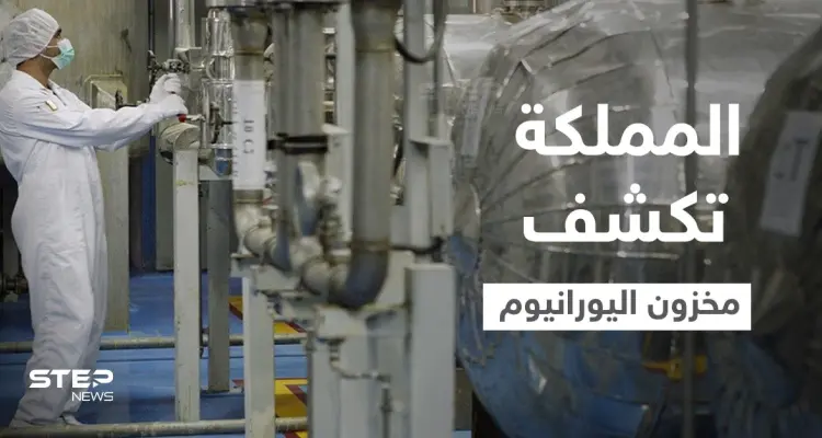 أمير سعودي يكشف امتلاك المملكة مخزوناً ضخماً من "اليورانيوم" وكيفية استغلالهم المادة الثمينة مستقبلاً: أخبار