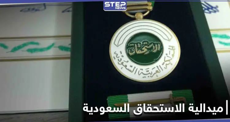 الملك سلمان يمنح سوري ويمنيان ميدالية الاستحقاق السعودية عمّا فعلوه للمملكة: أخبار