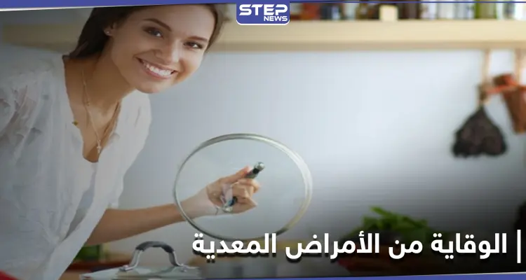 تعرّف على أساليب الوقاية من الأمراض المعدية وأهم أسباب الإصابة بها: أخبار