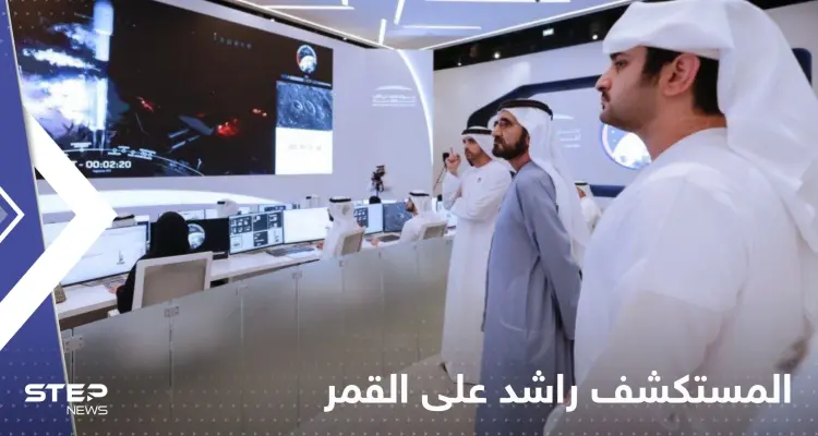 هذا ما سيفعله المستكشف راشد على القمر لـ 5 أشهر: أخبار