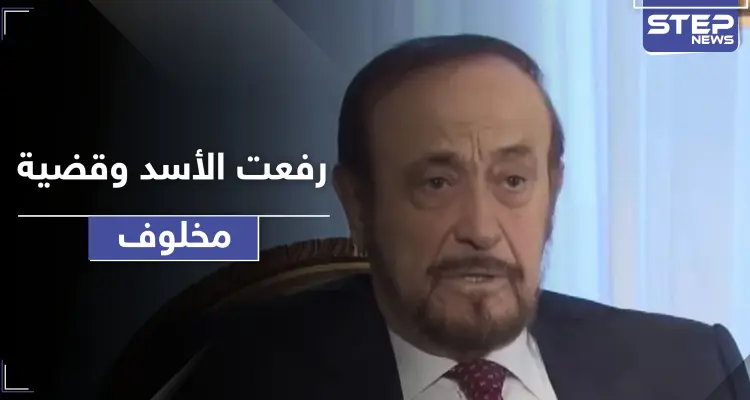 تعليق رفعت الأسد على قضية رامي مخلوف.. وكشف حقائق عمرها 36 عامًا: أخبار