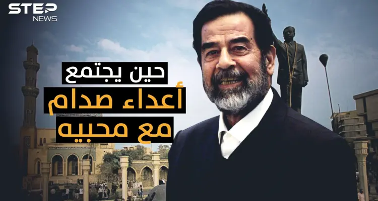 دكتاتور أم قائد وزعيم! لماذا يختلف الناس بحب صدام حسين ولماذا لم يمت حتى الآن!: أخبار