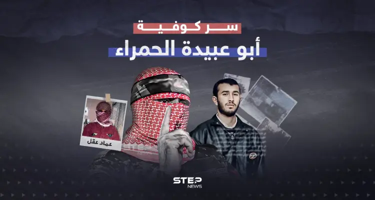 كوفية لا تظهر غير عينيه… سر لثام أبو عبـ..ـيدة الذي لفت الأنظار: أخبار