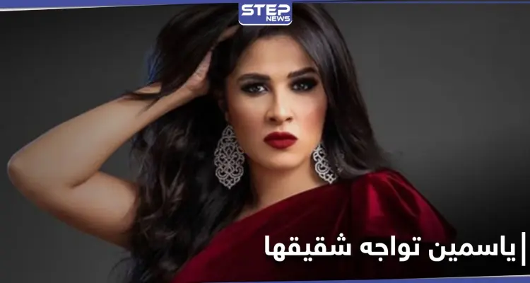 مجدداً أزمة بين ياسمين عبد العزيز وشقيقها بسبب أحمد العوضي: أخبار