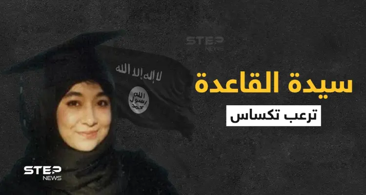 سيدة القاعدة تعود للواجهة من جديد بعد أن أرعب مسلح ولاية تكساس لأجلها واحتجز يهود: أخبار