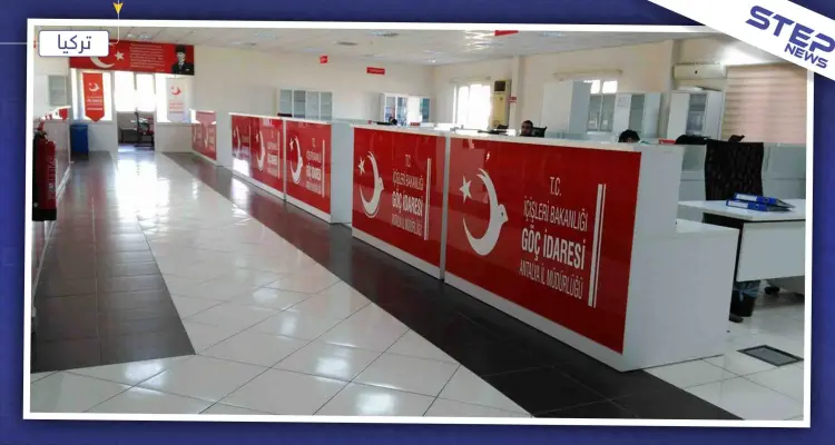 إجراءات جديدة بحق السوريين المقيمين في إسطنبول.. وهذه تفاصيلها: أخبار