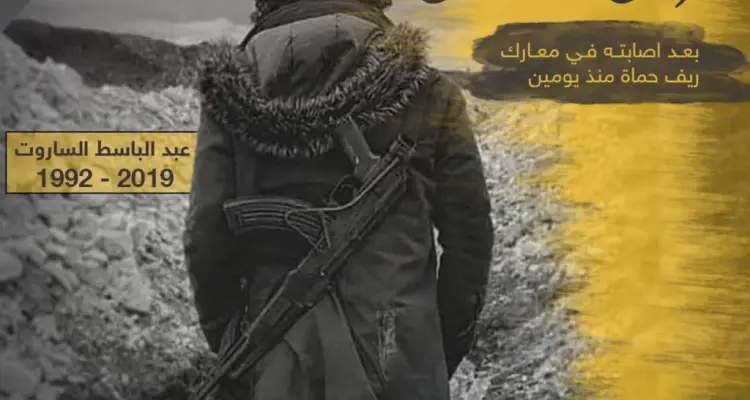 من ساحات التظاهر لجبهات القتال.. عبد الباسط الساروت يودع المشهد مقاتلاً: أخبار