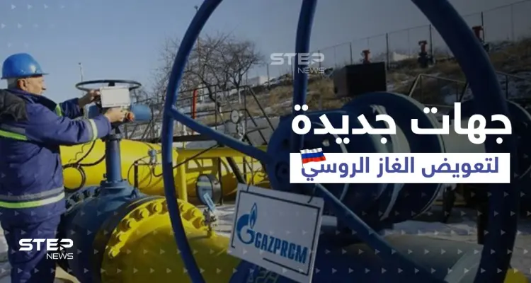 بولندا وبلغاريا تلجآن إلى مصدر جديد لتعويض الغاز الروسي ودولة آسيوية تقدّم مبادرة: أخبار