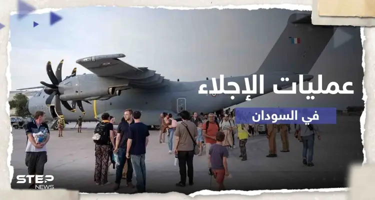 وسط استمرار عمليات الإجلاء الدولية في السودان.. دول تغلق سفاراتها: أخبار