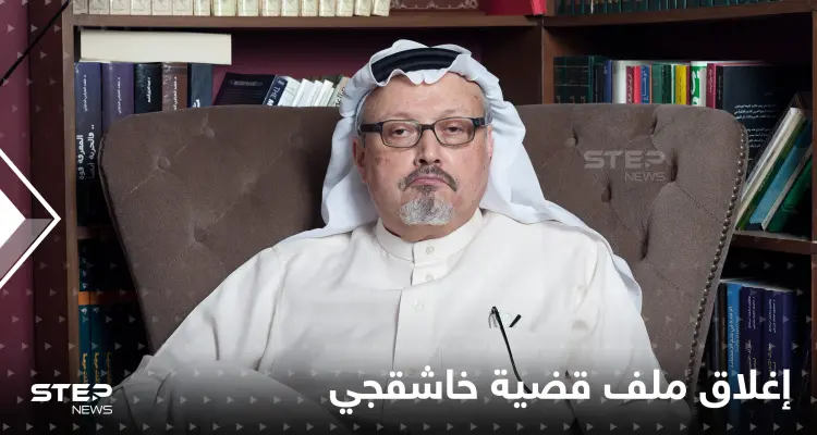 تركيا تغلق ملف قضية خاشقجي وتسلم المحاكمة للسعودية وحملة اعتقالات "للفاسدين" بالرياض: أخبار