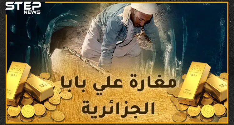 رحلة البحث عن كنوز الذهب جنوب الجزائر .. مغامرة نحو الثراء الفاحش قد تنتهي بالسجن أو الموت!!: أخبار