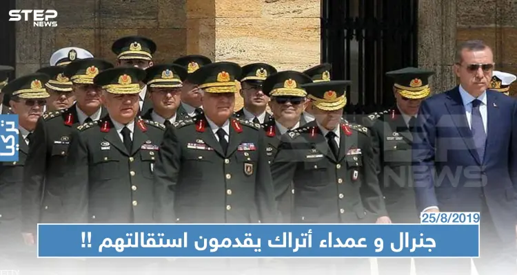 استقالات لجنرال وضباط أتراك بينهم المسؤول عن نقاط المراقبة التركية في إدلب..والسبب!!: أخبار