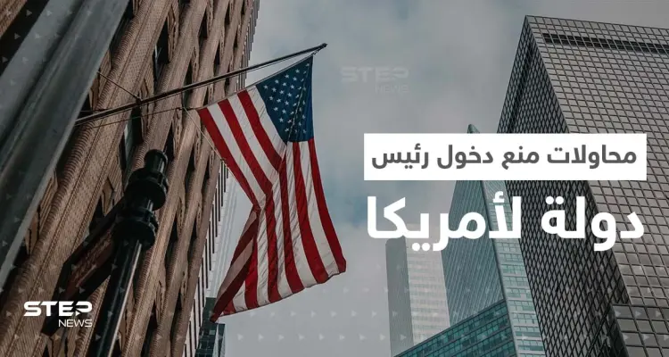 رسالة عاجلة تطالب بايدن بمنع دخول رئيس دولة آسيوية إلى أمريكا: أخبار