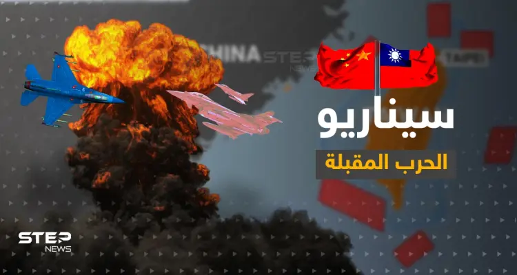 ألمانيا تدخل على خط قضية تايوان وأمريكا تنشر سيناريو المعركة الأولى بالحرب التالية: أخبار