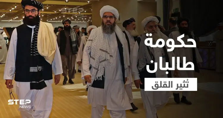 شخصيات بحكومة طالبان تُثير القلق الأمريكي.. وأول تعليق إيراني حول التشكيلة الجديدة: أخبار