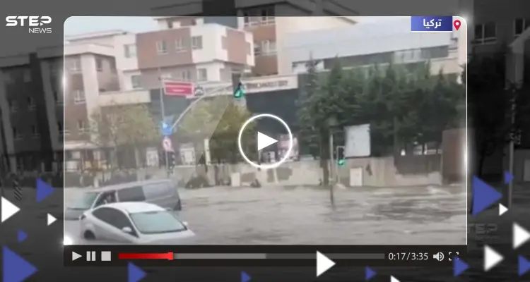 شاهد|| فيضانات عارمة تجتاح إسطنبول.. ووالي المدينة يطالب إخلاء بعض المناطق: أخبار