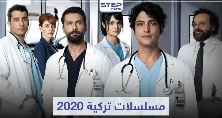 تعرّف على 5 من أفضل المسلسلات التركية 2020: أخبار