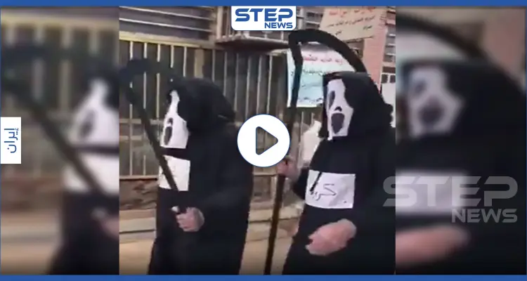 بالفيديو|| فقط في إيران .. "عزرائيل" يساند السلطات في فرض حظر التجوال: أخبار