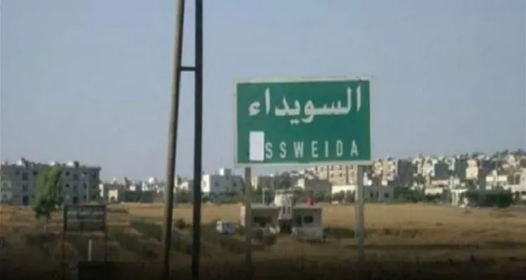 النظام يقيل رئيس فرع أمن الدولة في السويداء، بعد فشله في ضبط الفلتان الأمني في المحافظة: أخبار