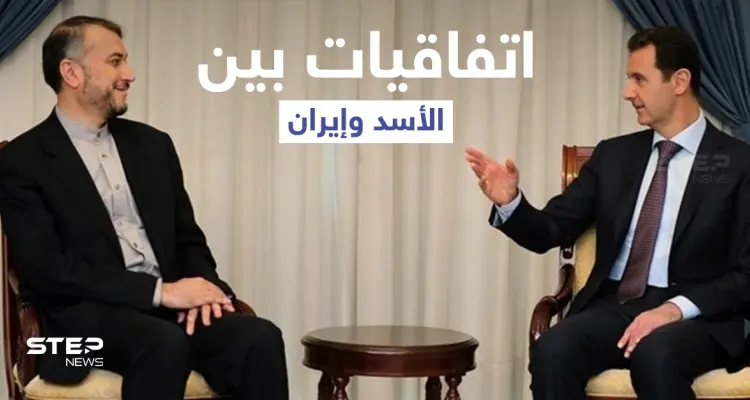 اتفاقيات هامة تُعلنها إيران من دمشق ووزير خارجيتها يتسلم رسالة من الأسد: أخبار