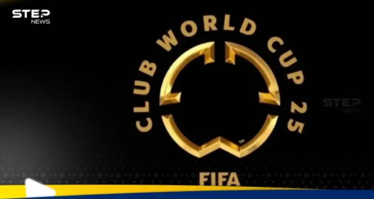 جائزة مغرية في مونديال الأندية.. الفائز باللقب ينال قرابة 125 مليون دولار: أخبار