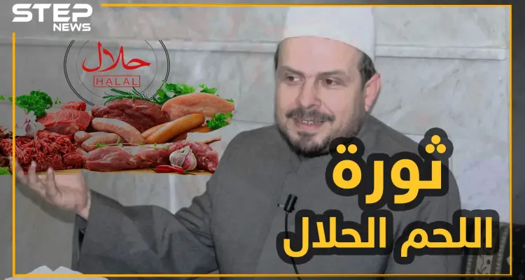 "فتوة ثورية" لمحمد حبش حول اللحم الحلال!!: أخبار