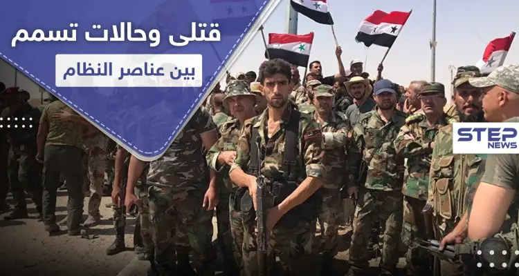 قتلى وحالات تسمم بين عناصر النظام السوري في معسكر بريف الرقة.. ومصادر تكشف التفاصيل: أخبار