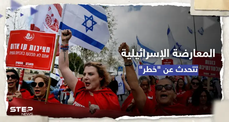 قبل "التظاهرة الضخمة".. نتنياهو يدعو لتجنب العنف والمعارضة تتحدث عن "خطر": أخبار