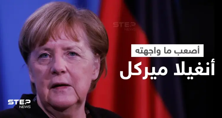 ميركل تكشف أصعب الأزمات التي واجهتها في مشاورها السياسي وتُعلن عن خططها المقبلة: أخبار