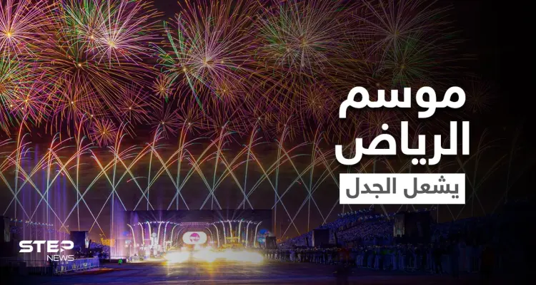 بالفيديو|| سجال كويتي سعودي حول موسم الرياض وفيديو لفتاة تُصلي وسط الاحتفالات يُثير الجدل: أخبار