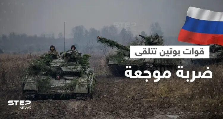 قوات بوتين تتلقى ضربة موجعة في منطقة استراتيجية.. وبولتون يتوقع السيناريو الخطير: أخبار