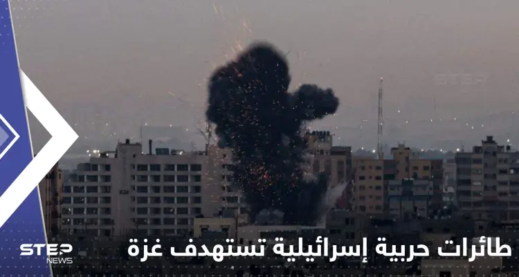 شاهد|| طائرات حربية إسرائيلية تستهدف غزة بعد إطلاق صواريخ من القطاع باتجاه المستوطنات: أخبار