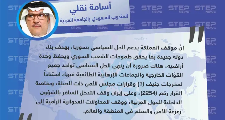 المندوب السعودي: "هناك ضرورة أن ينهي الحل السياسي في سوريا، تواجد جميع القوّات الخارجية والجماعات الإرهابية الطائفية فيها".: أخبار