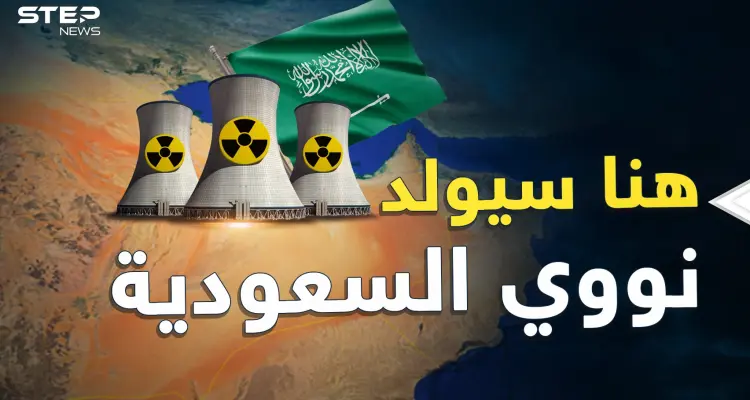 نوويّ السعودية في الصحراء على حدود قطر والإمارات! هل يفعلها بن سلمان بيد الصين؟: أخبار