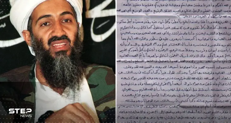 بعد انتشارها بشكل كبير على الإنترنت.. صحيفة الغارديان تحذف رسالة بن لادن إلى أمريكا: أخبار