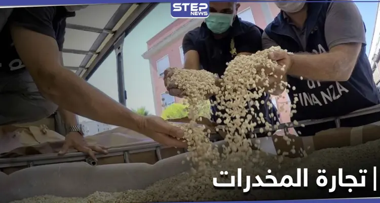 من قلب القرداحة مسقط رأس الأسد.. إعلامية موالية تفضح بالأسماء تجارة المخدرات بمرفأ اللاذقية: أخبار