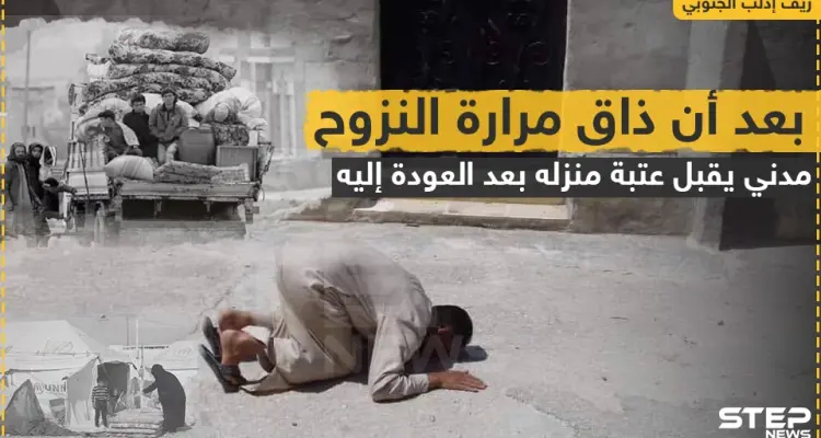 بعد أن ذاق مرارة النزوح .. مدني يقبل عتبة منزله بعد العودة إليه: أخبار