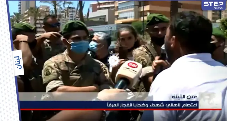 بالفيديو|| مشهد مؤثر.. انهيار عسكري لبناني في اعتصام أهالي ضحايا انفجار مرفأ بيروت والكشف عن مطالبهم: أخبار