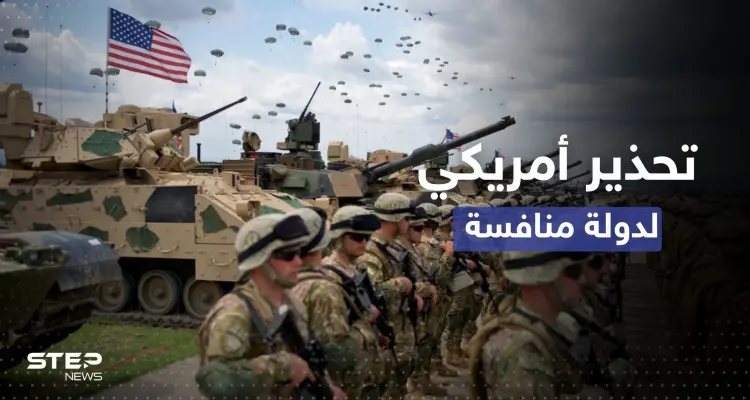 الجيش الأمريكي يهدد بقدراته مشيراً لدولة واحدة منافسة ويحذّر من خطتها النووية: أخبار