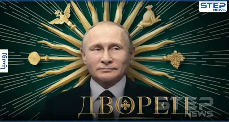 وثائقي|| تفاصيل مثيرة عن "قصر بوتين" وفساد السلطة يسردها نافالني بعد اعتقاله: أخبار